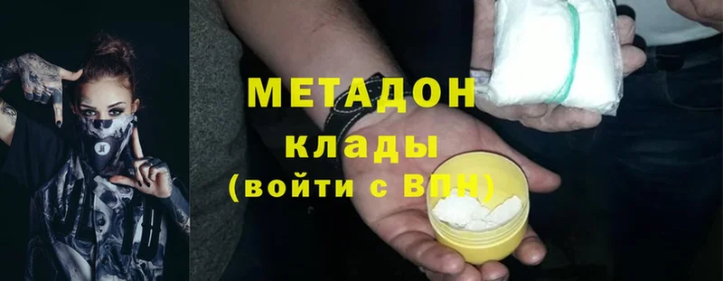 как найти наркотики  Кингисепп  МЕТАДОН белоснежный 